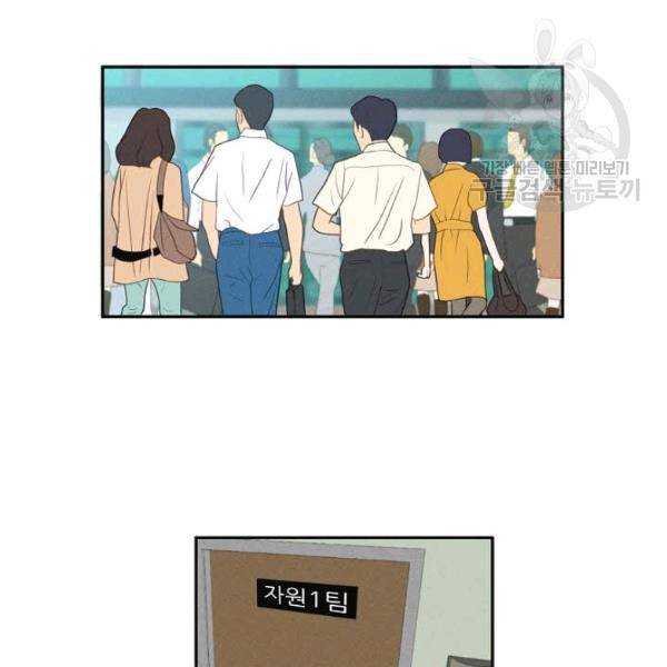 접근금지 10화 4