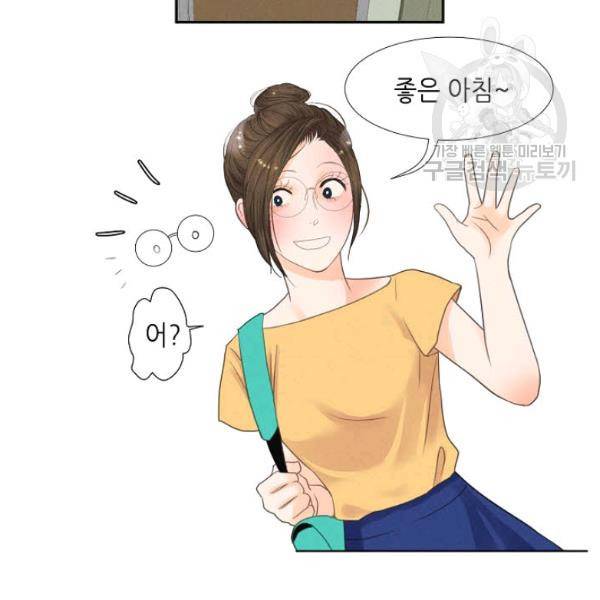 접근금지 10화 5