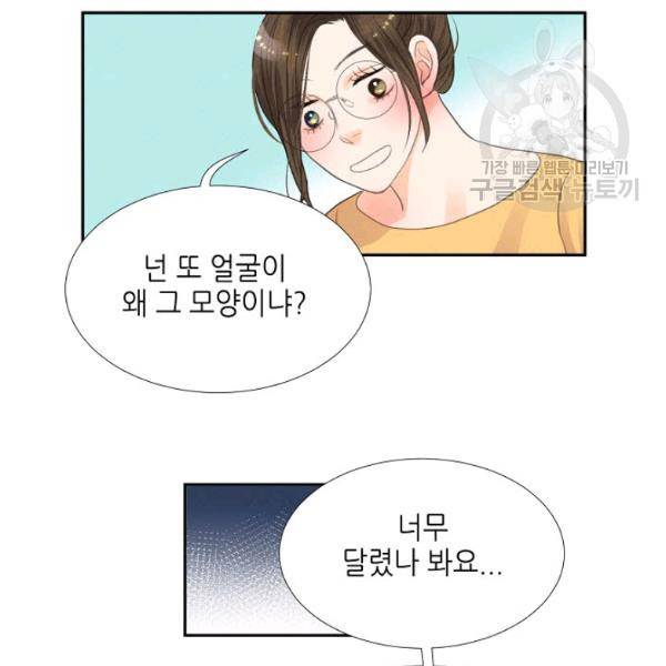 접근금지 10화 6