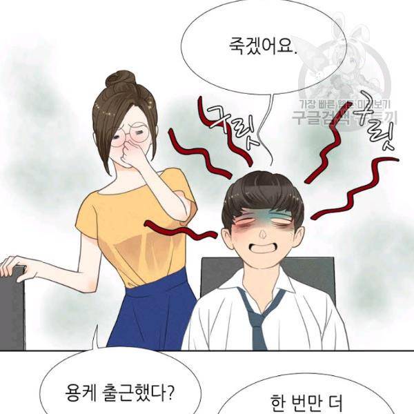 접근금지 10화 7
