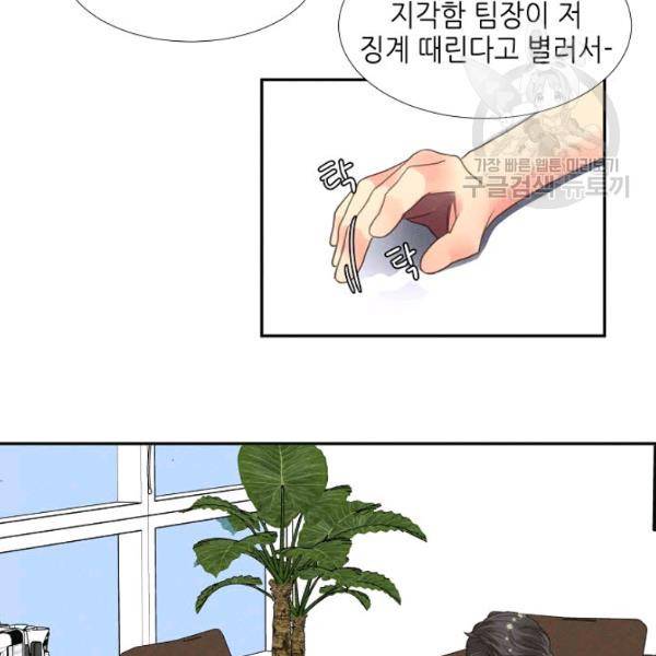 접근금지 10화 8
