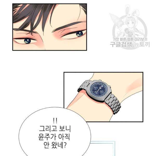 접근금지 10화 10