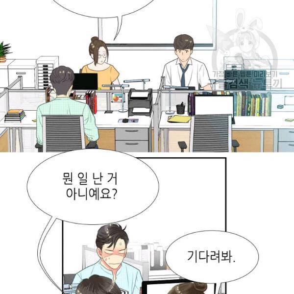 접근금지 10화 11