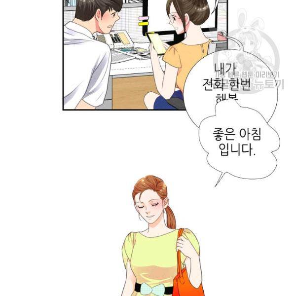 접근금지 10화 12