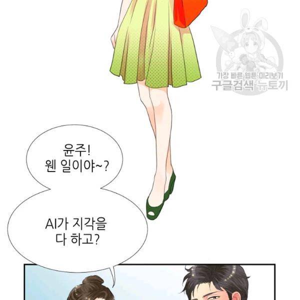 접근금지 10화 13