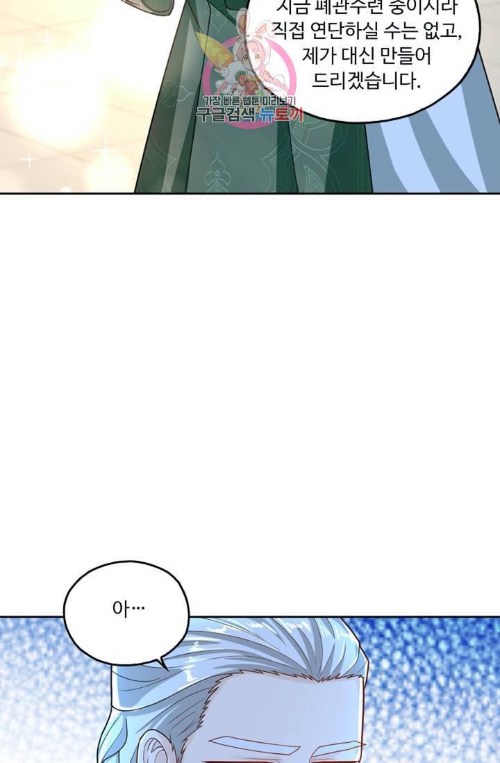 Retry 다시 한번 최강 신선으로 393화 6
