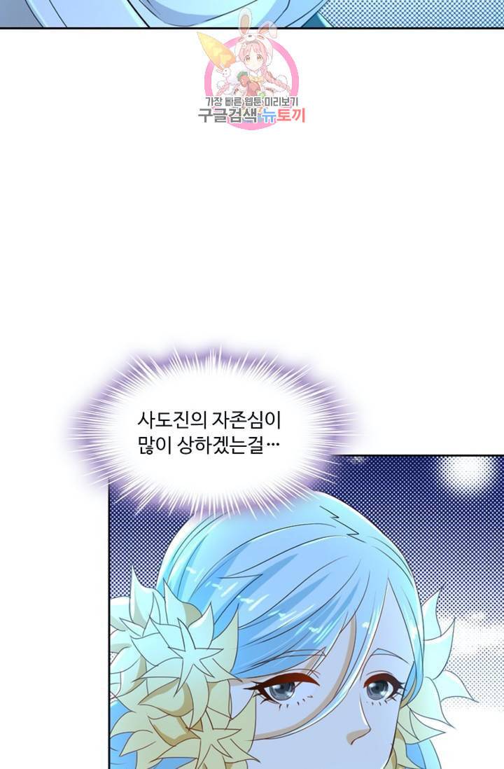 Retry 다시 한번 최강 신선으로 393화 11