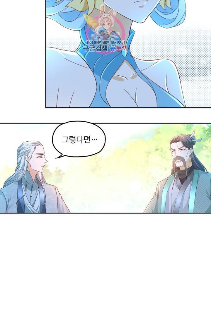 Retry 다시 한번 최강 신선으로 393화 12