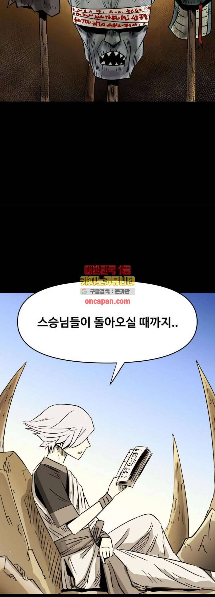 카루나 20화 5