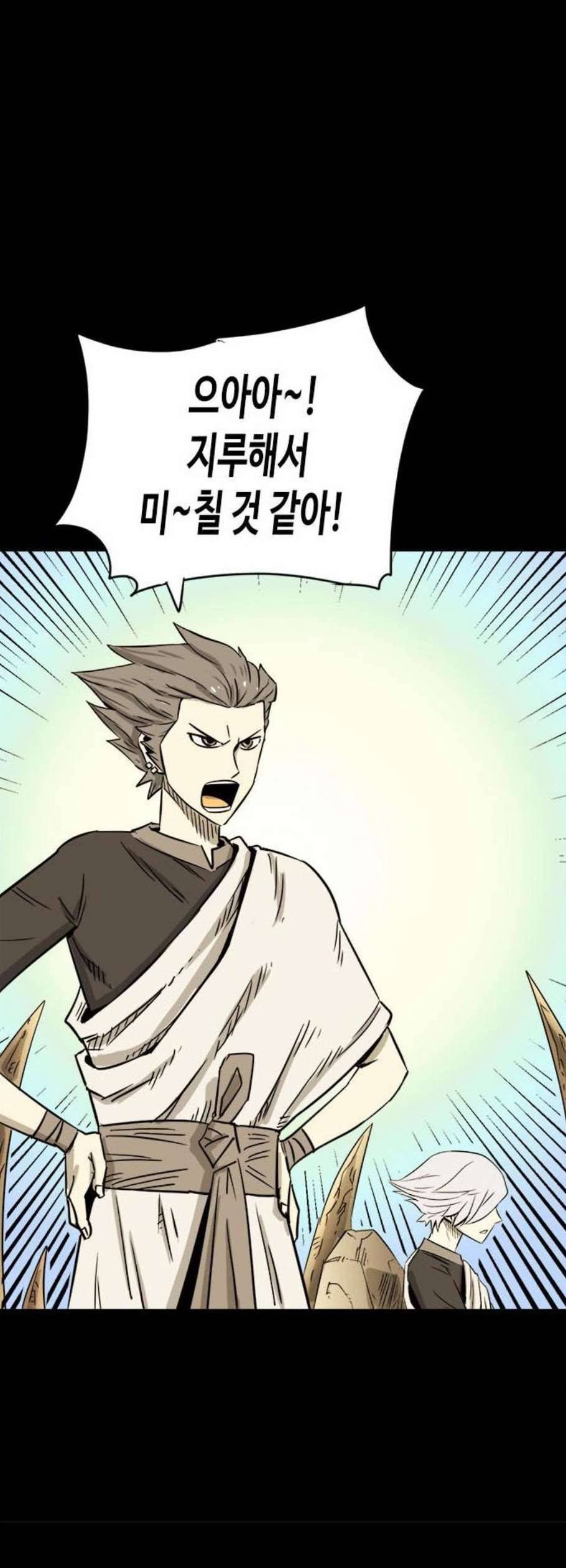 카루나 20화 6