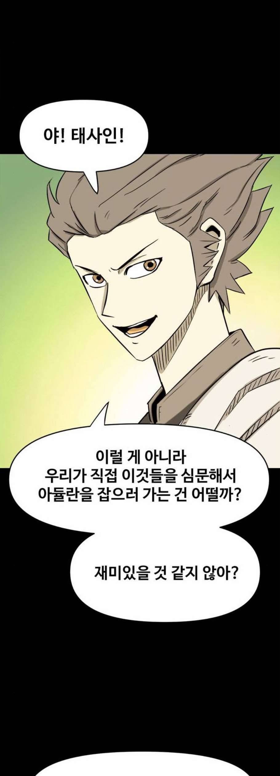 카루나 20화 7