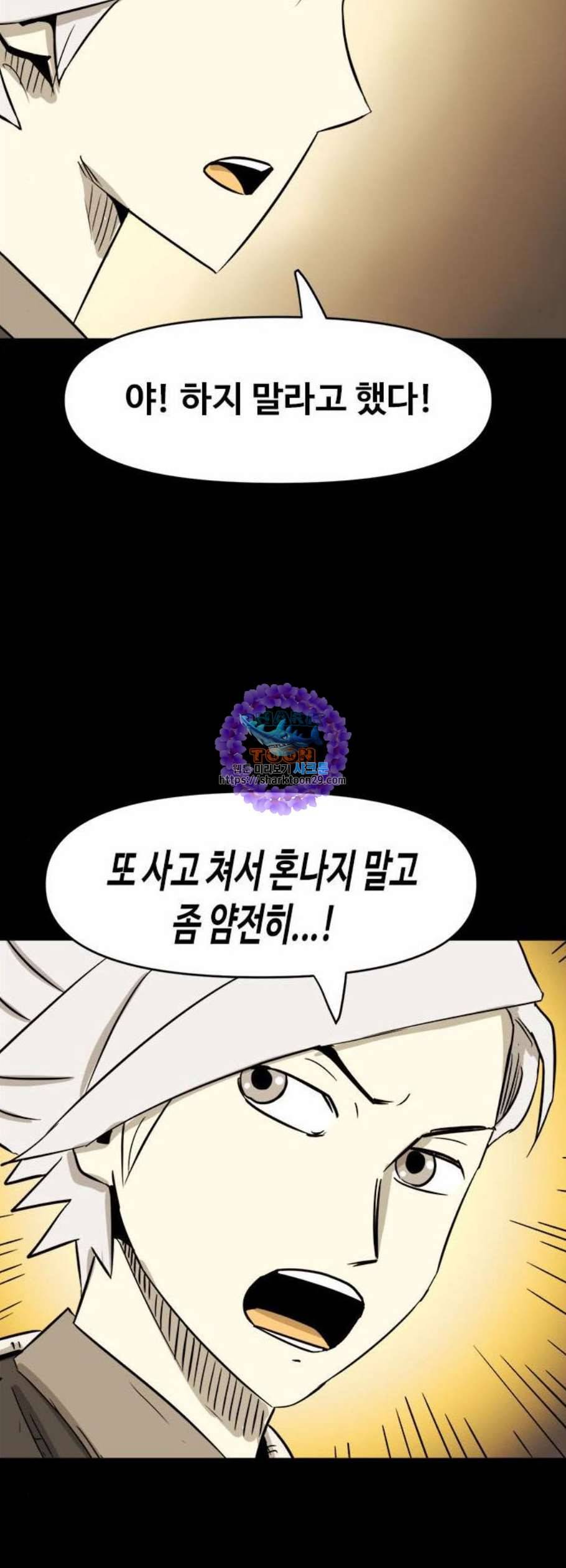 카루나 20화 9