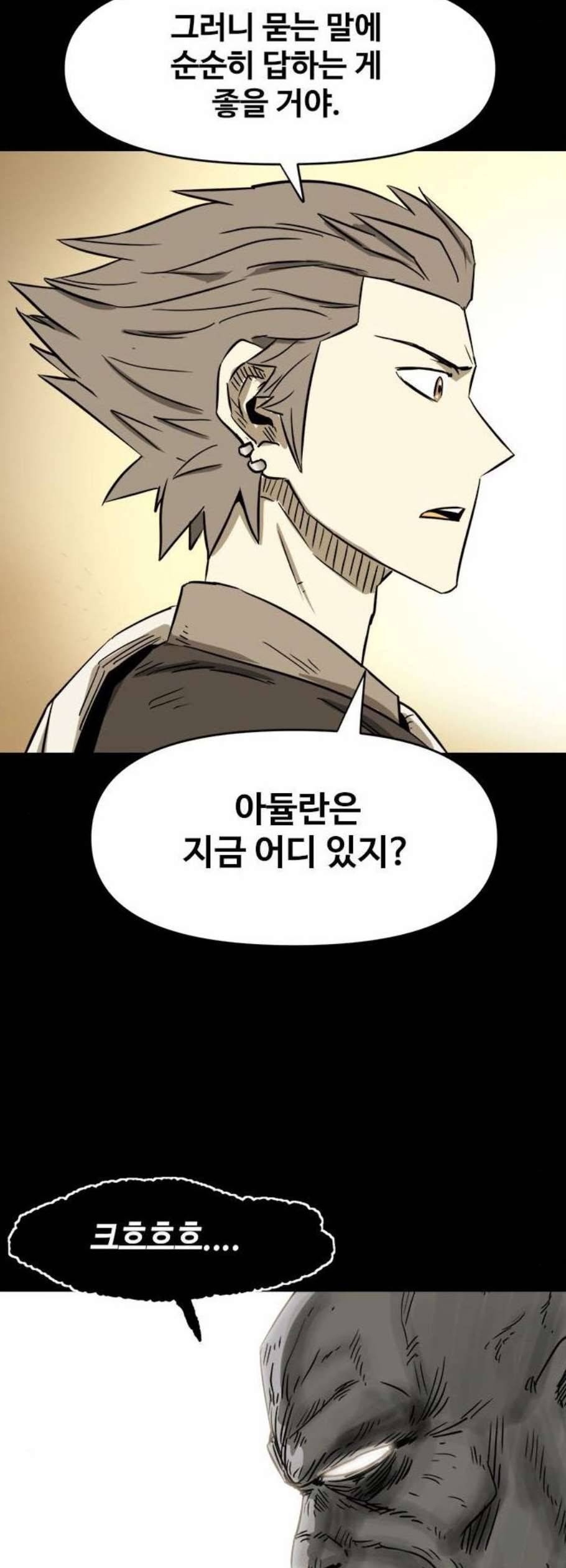 카루나 20화 14