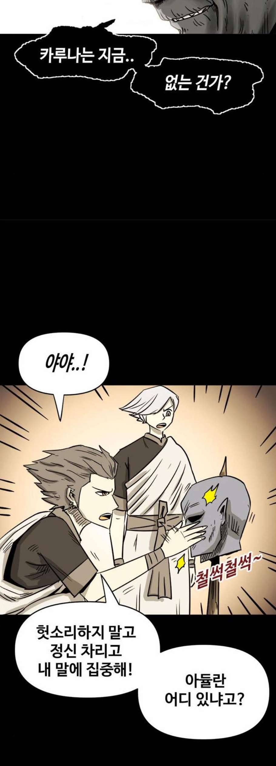 카루나 20화 15