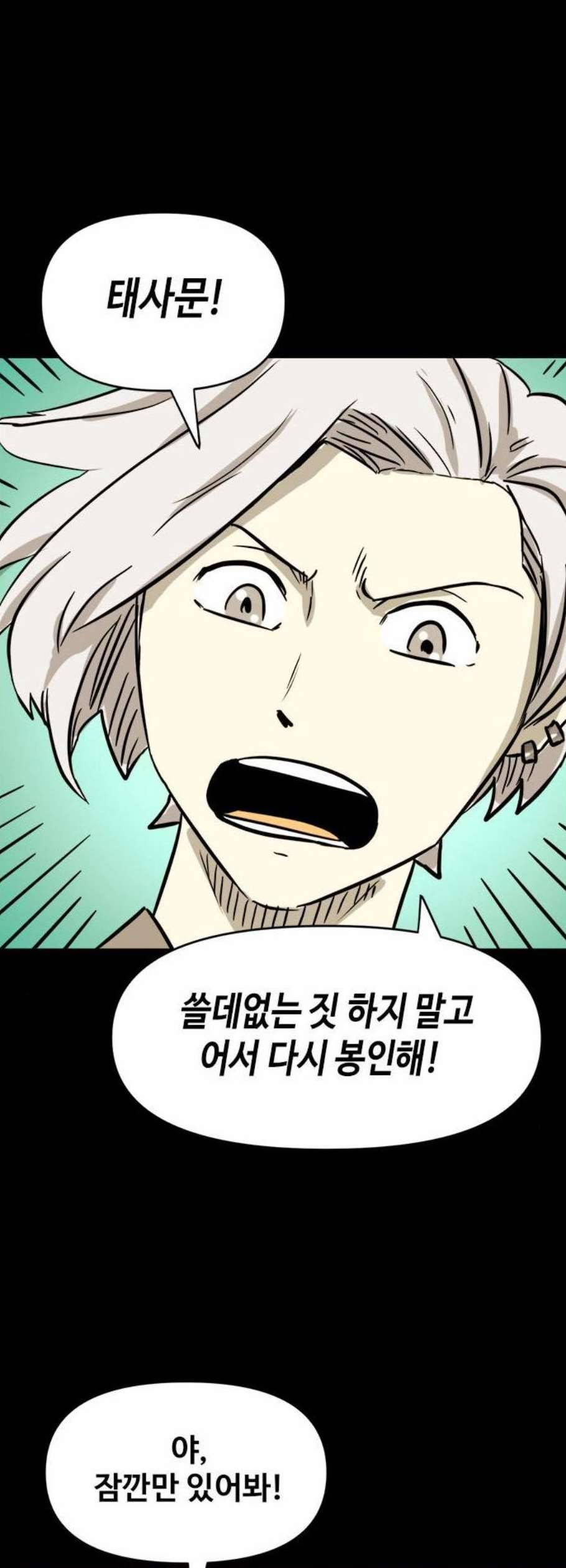 카루나 20화 16