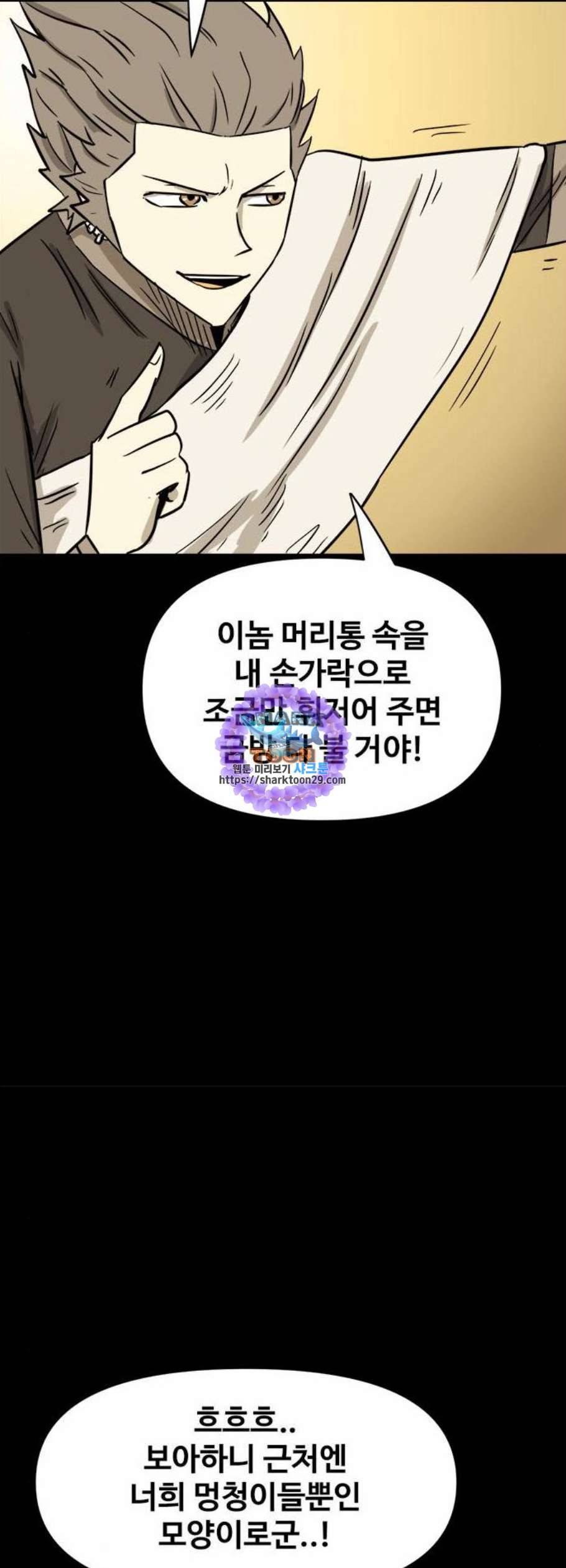 카루나 20화 17