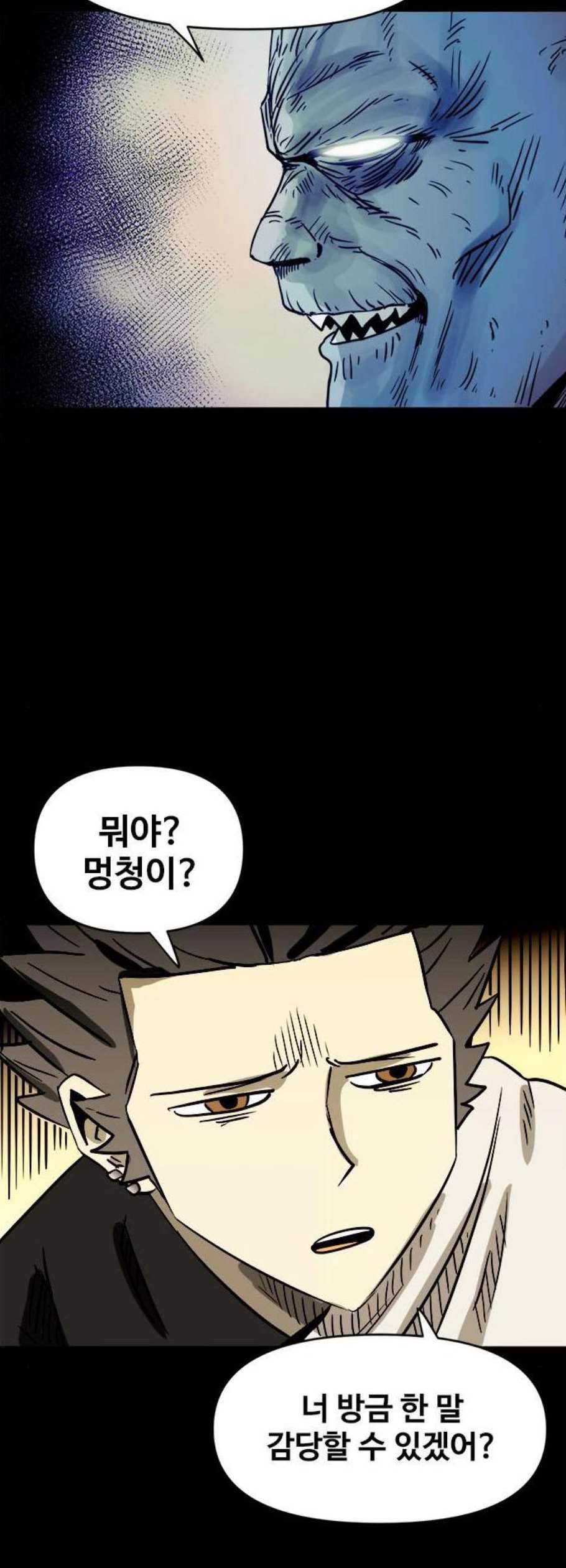 카루나 20화 18