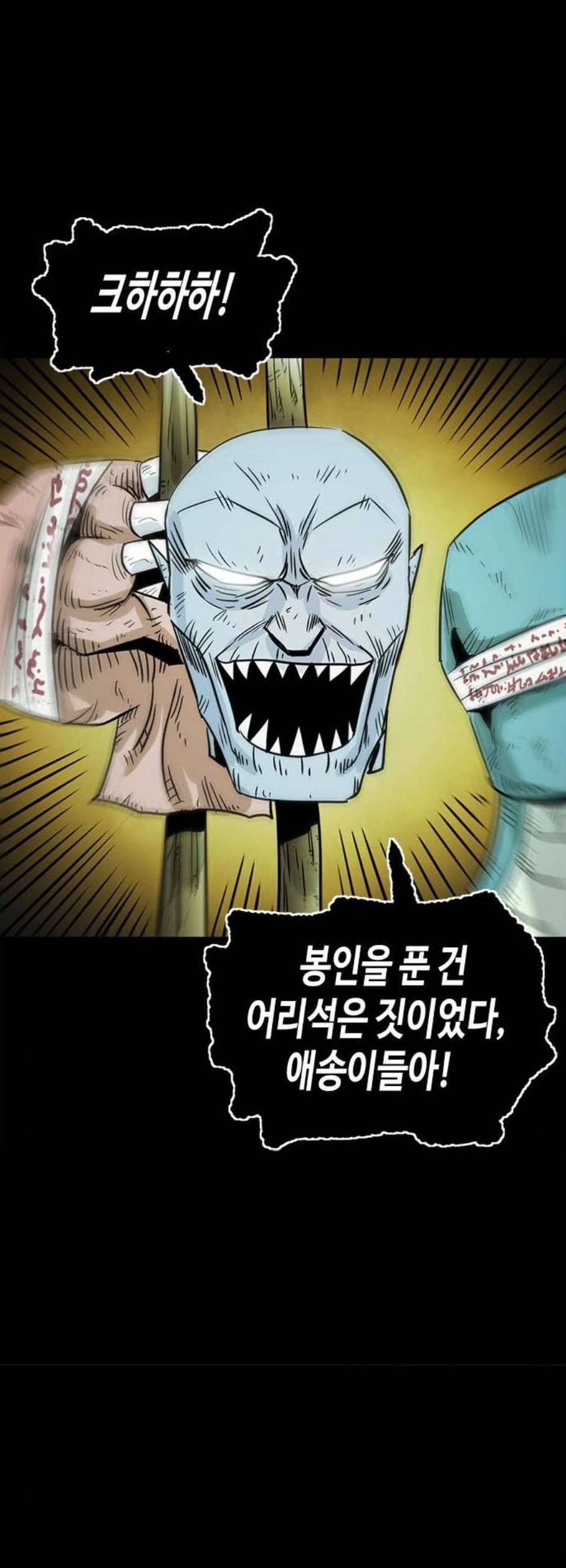 카루나 20화 19