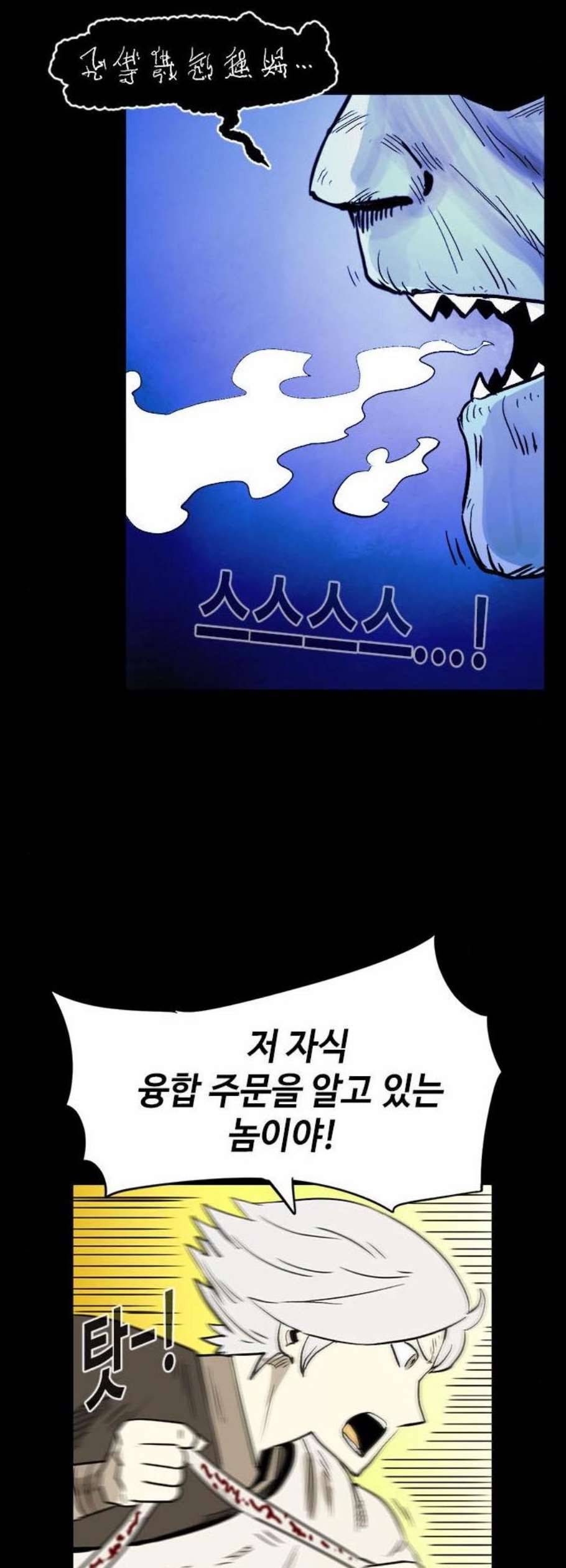 카루나 20화 20