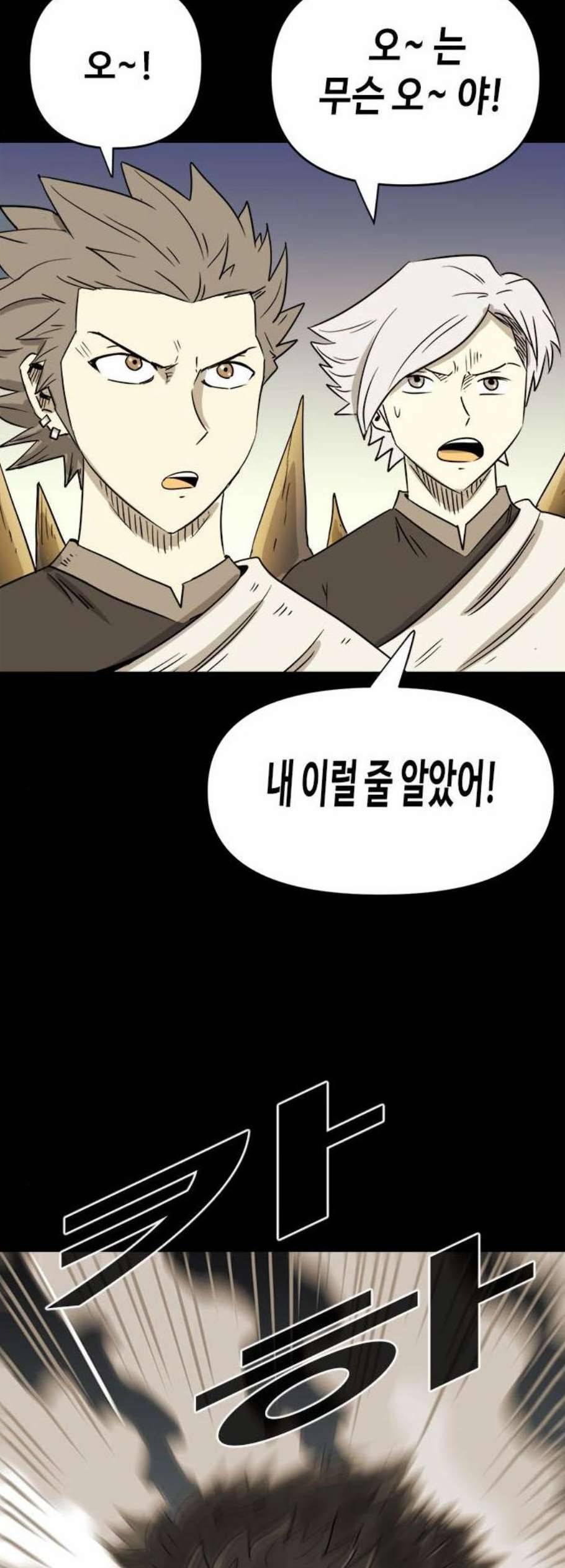 카루나 20화 27