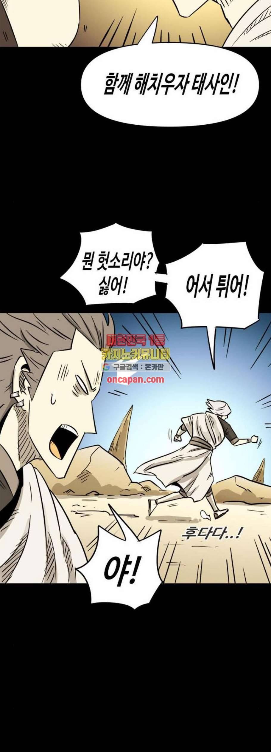 카루나 20화 29