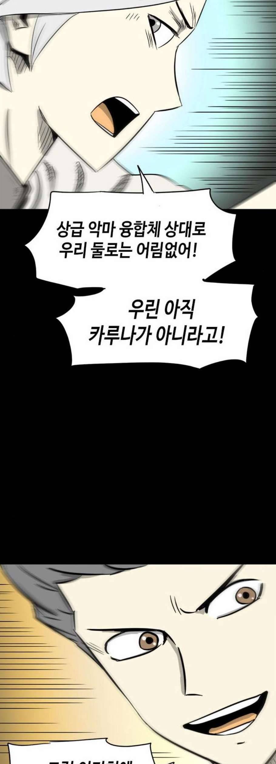 카루나 20화 34