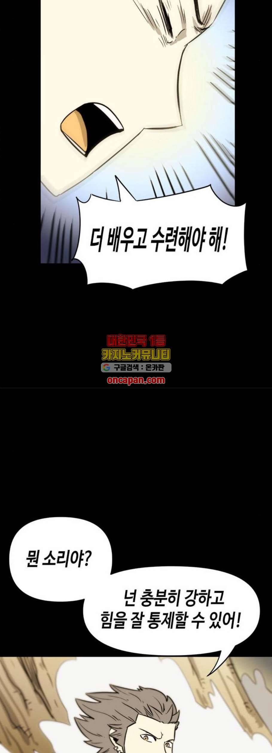 카루나 20화 37