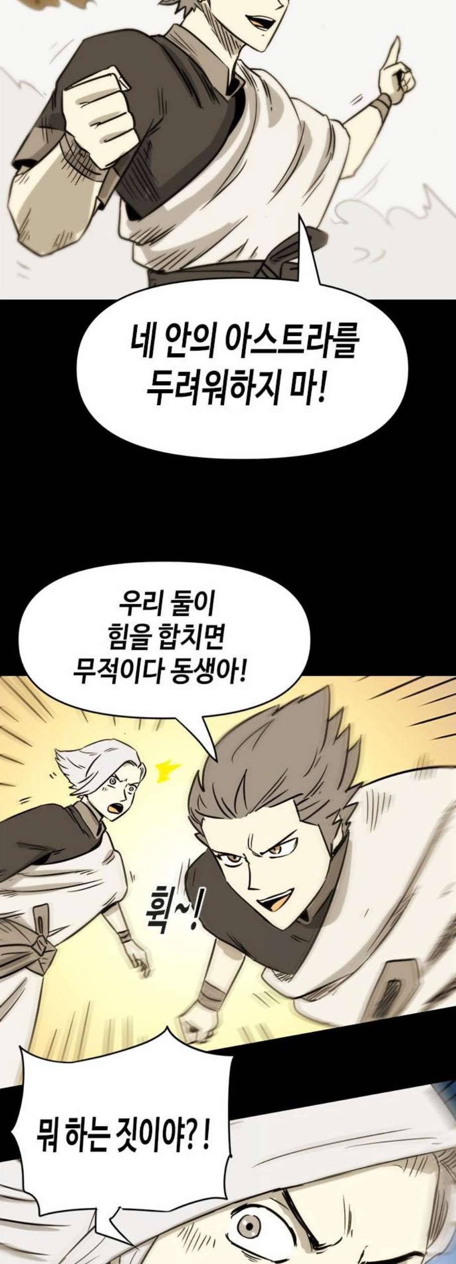 카루나 20화 38