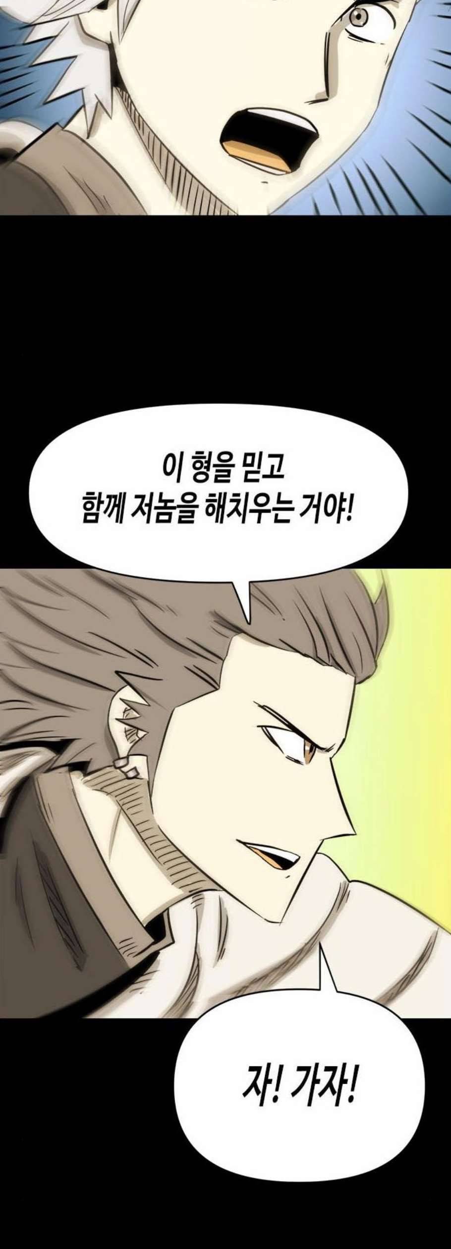 카루나 20화 39