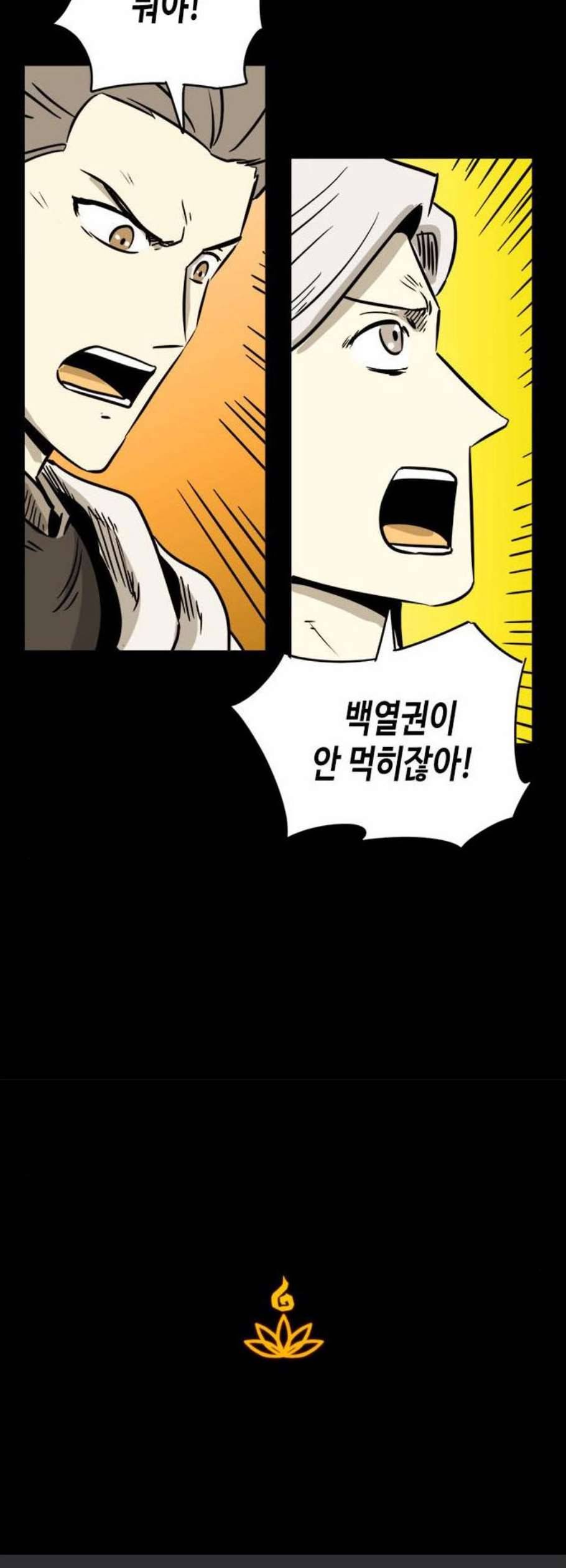 카루나 20화 44