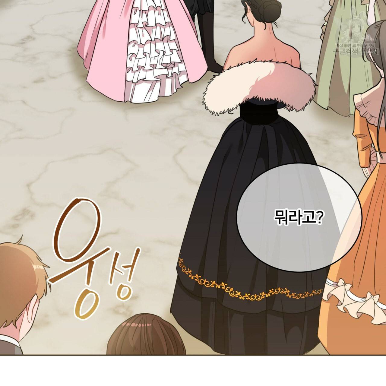미남과 야수 6화 2