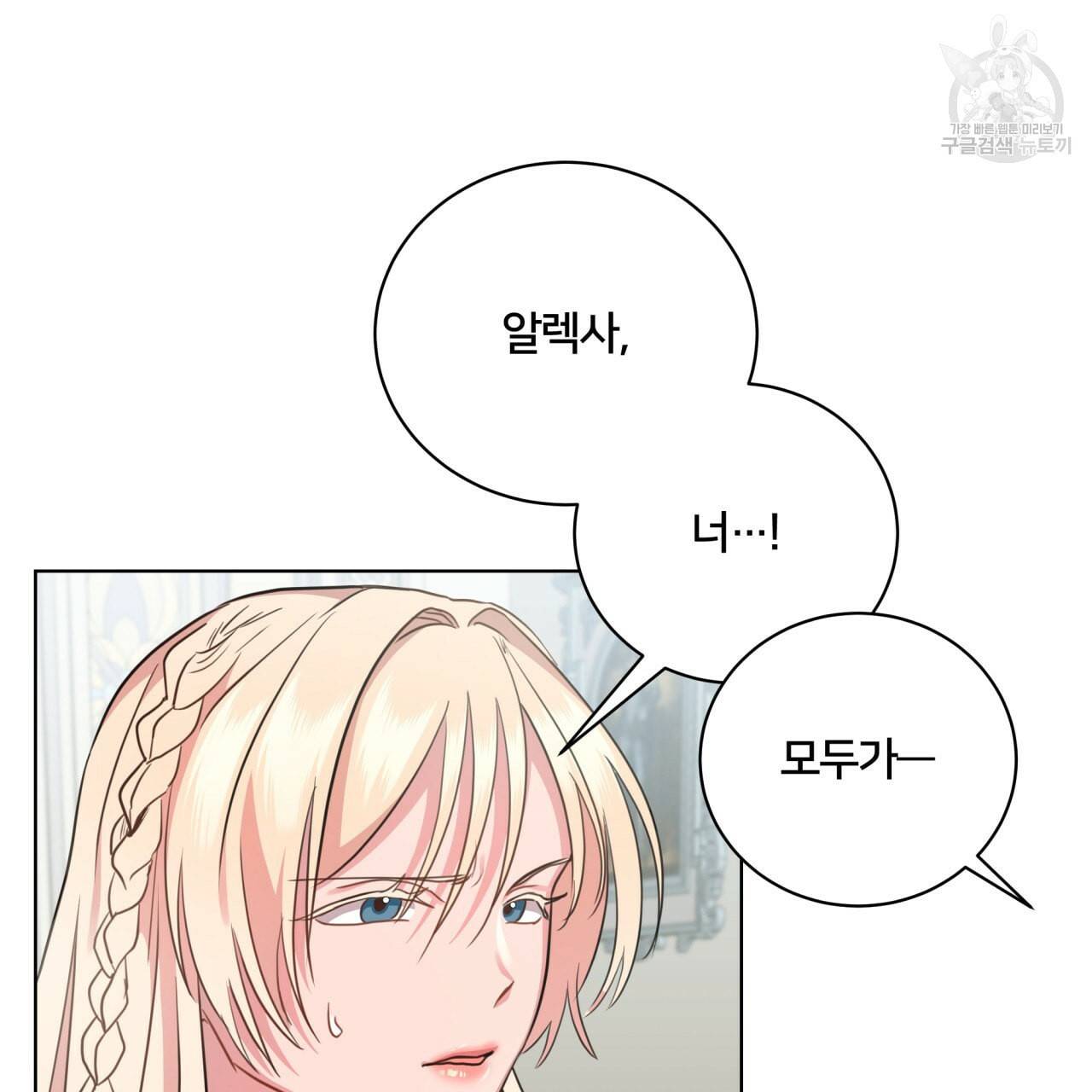 미남과 야수 6화 4