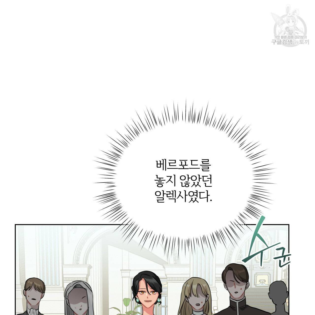 미남과 야수 6화 10