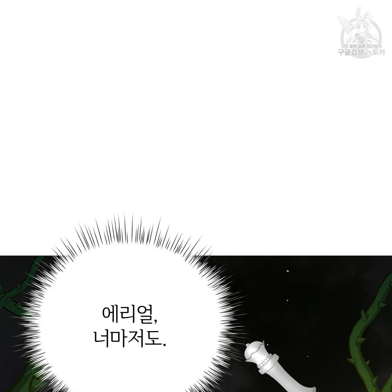 미남과 야수 6화 12