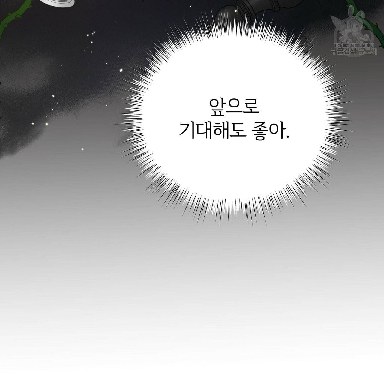 미남과 야수 6화 15