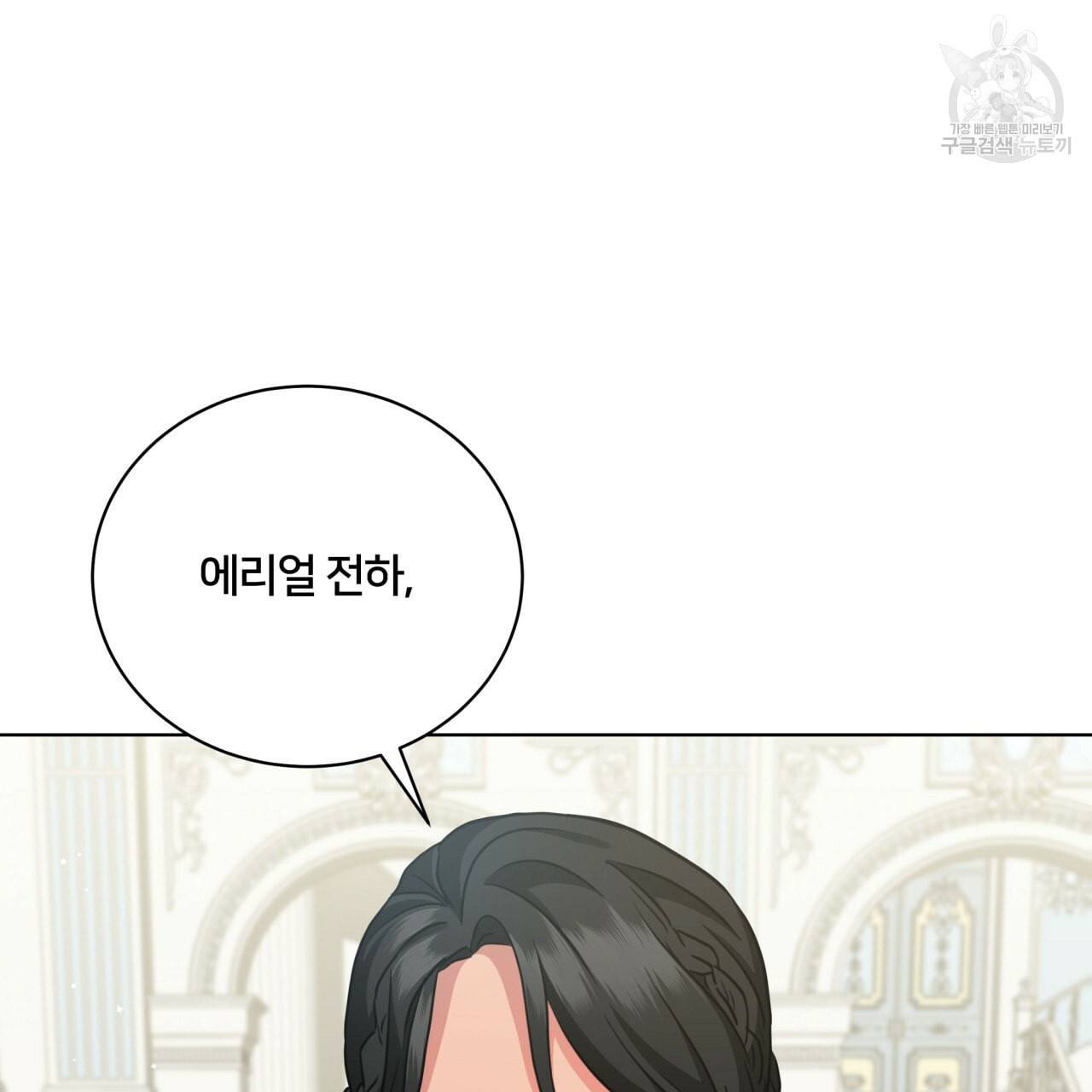 미남과 야수 6화 16