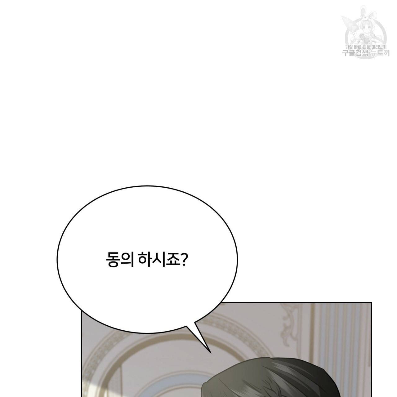 미남과 야수 6화 18