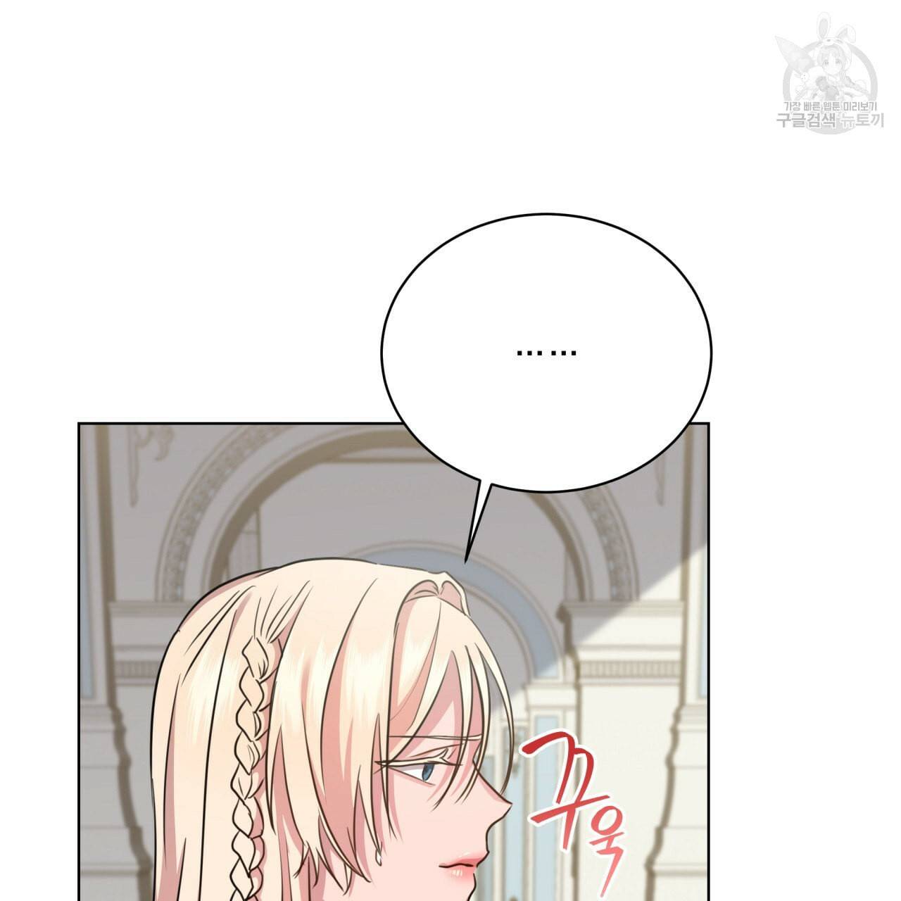 미남과 야수 6화 20