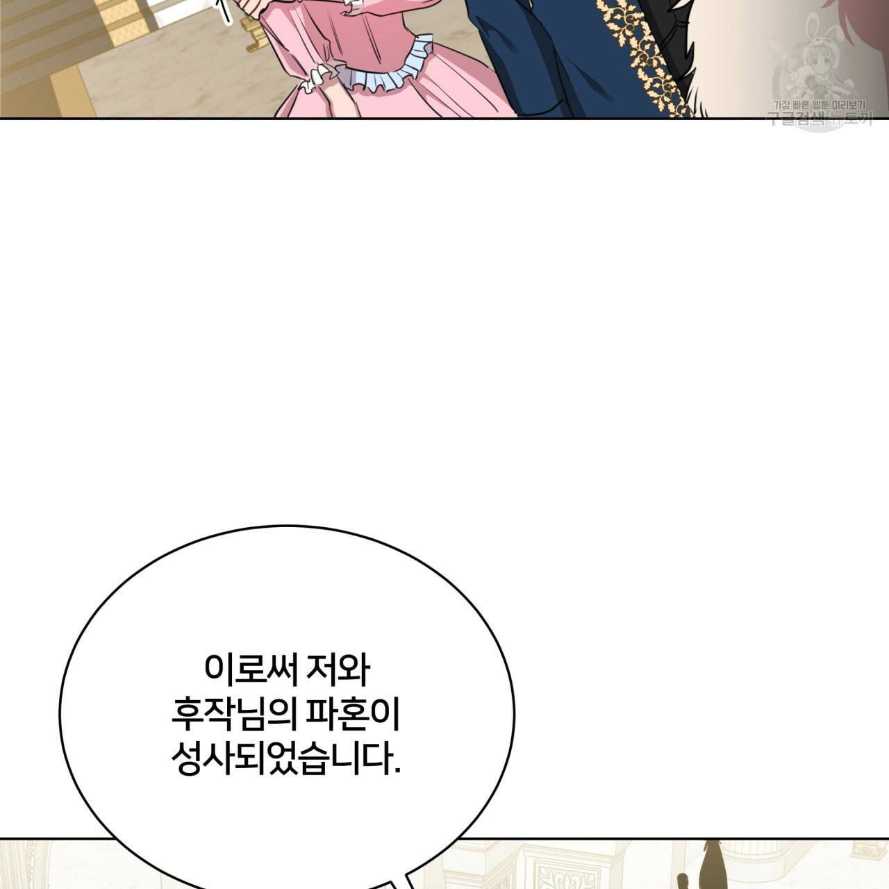 미남과 야수 6화 23