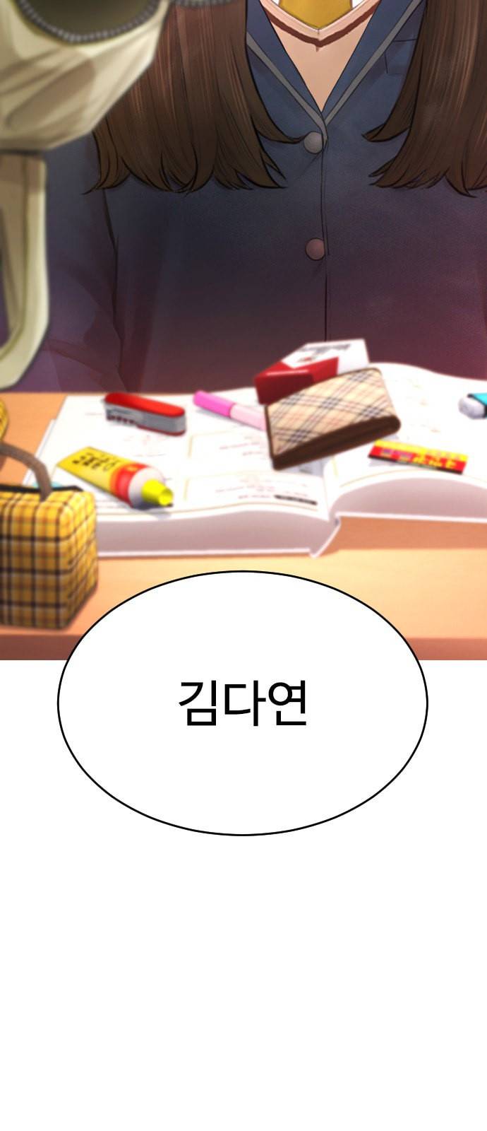 급식아빠 2화 4