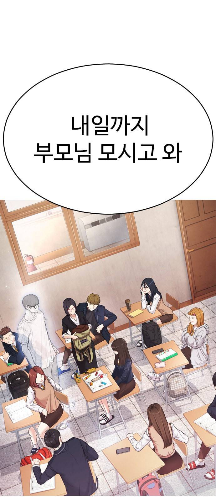 급식아빠 2화 5