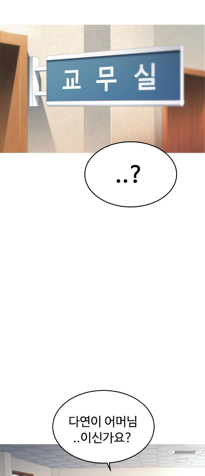 급식아빠 2화 8