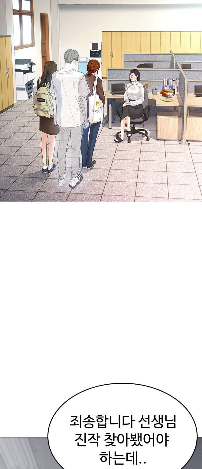 급식아빠 2화 9