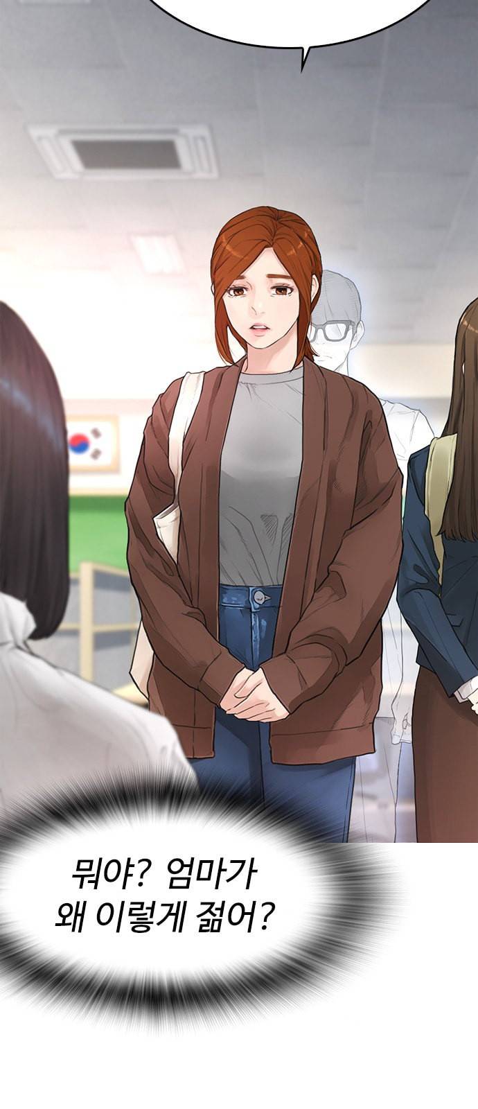 급식아빠 2화 10