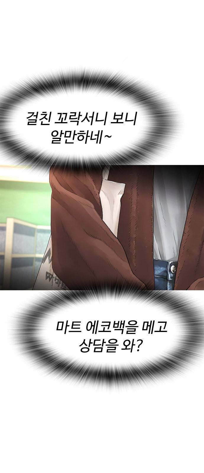 급식아빠 2화 12