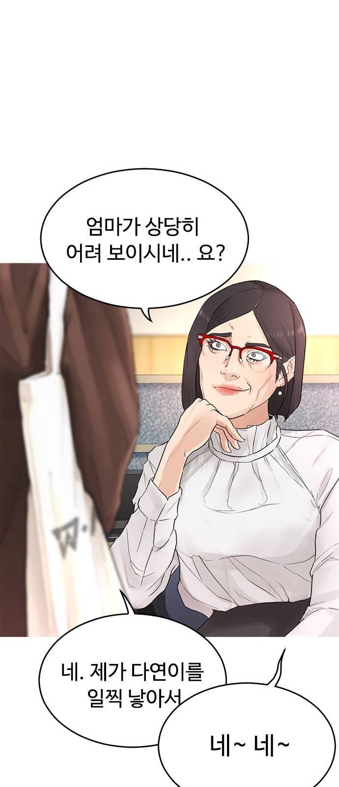 급식아빠 2화 13