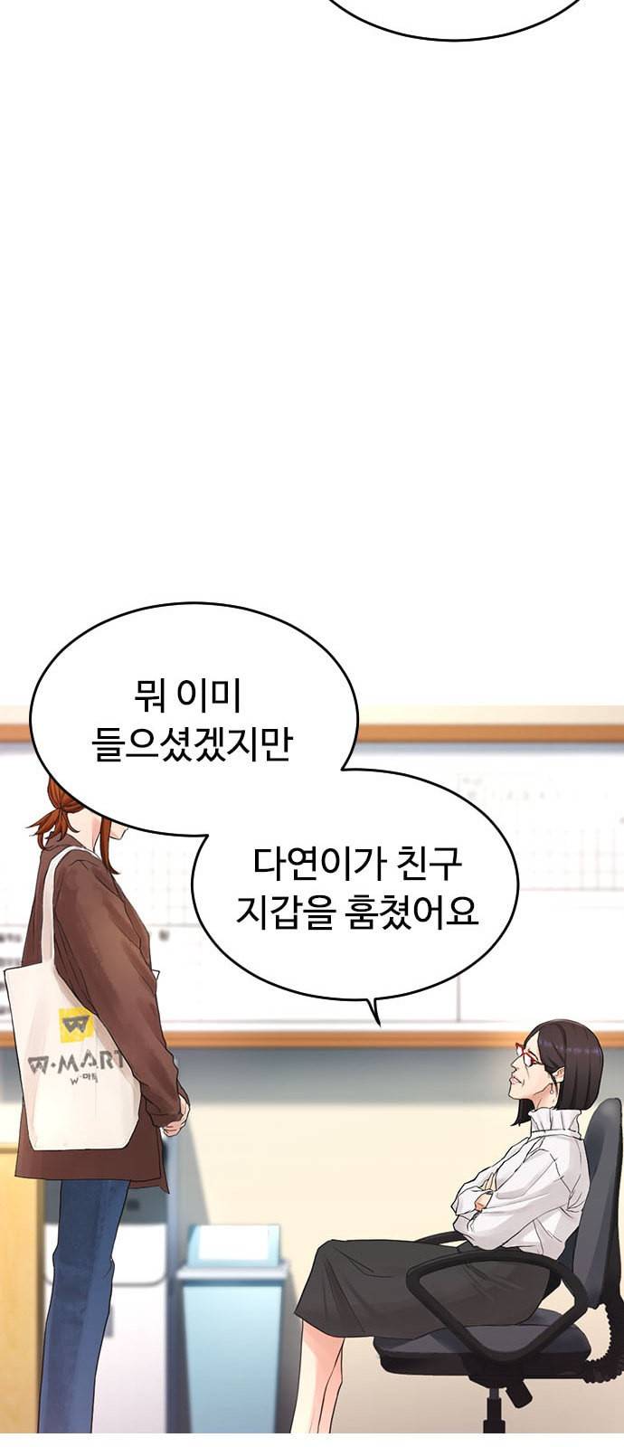 급식아빠 2화 14