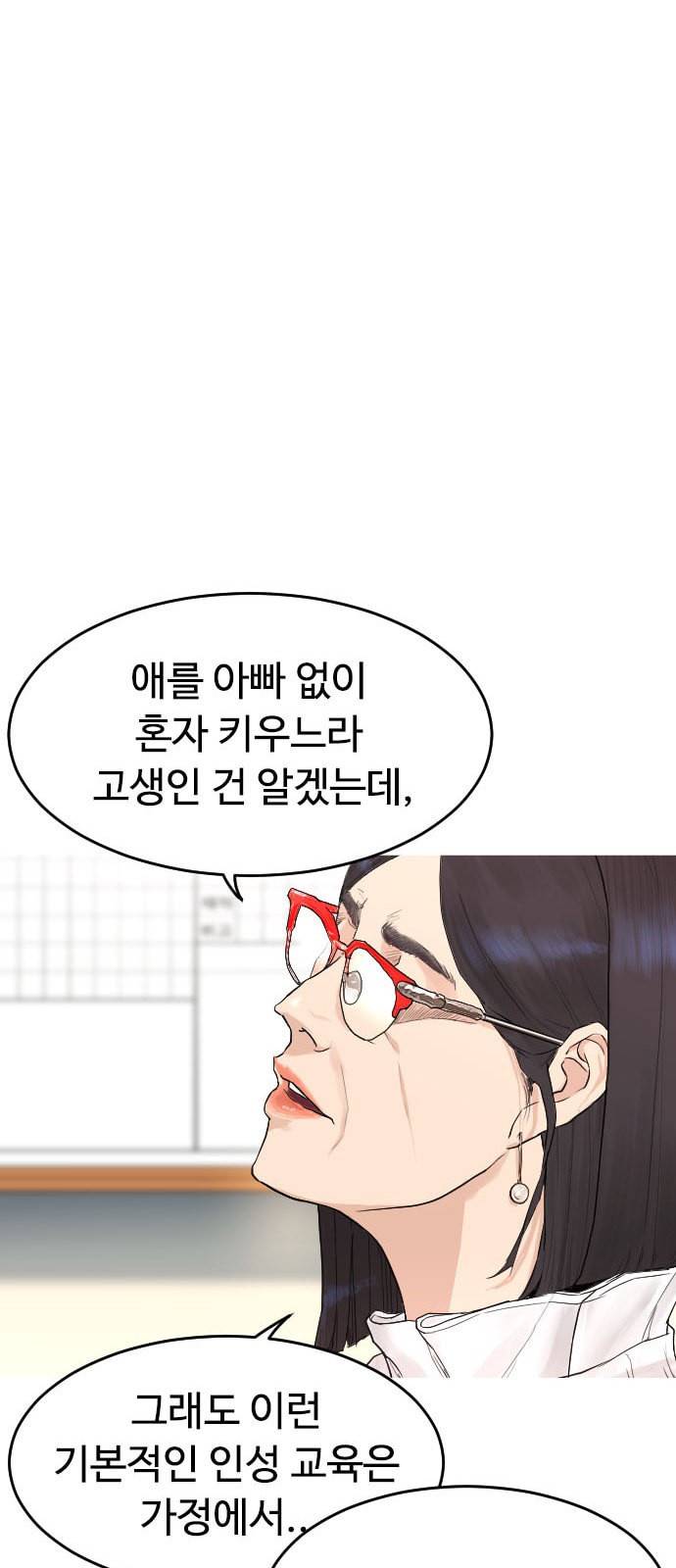 급식아빠 2화 15