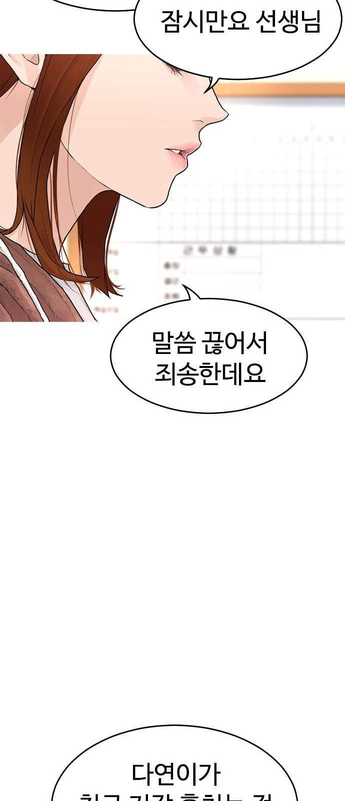 급식아빠 2화 16
