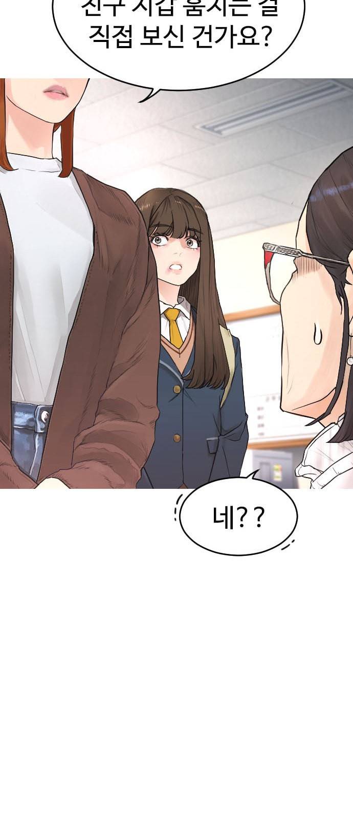 급식아빠 2화 17